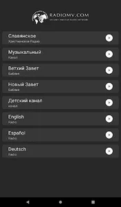 RadioMv - Христианское Радио screenshot 5