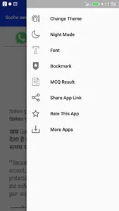 Soche samjhe Tricks 2018-19 screenshot 4