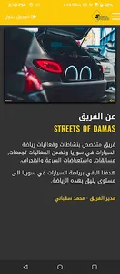 Streets of Damas screenshot 1