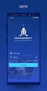 Монцемент screenshot 0