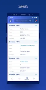 Монцемент screenshot 2