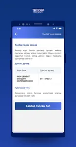 Монцемент screenshot 3