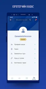 Монцемент screenshot 4