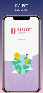 Dialect - لهجة screenshot 0