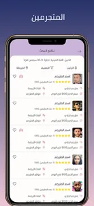 Dialect - لهجة screenshot 2