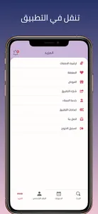 Dialect - لهجة screenshot 5