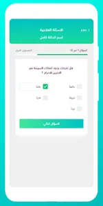 مهارات - Maharat screenshot 4