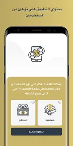 الجمعية التعاونية بعشيرة سدير screenshot 1