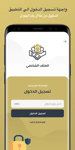 الجمعية التعاونية بعشيرة سدير screenshot 2