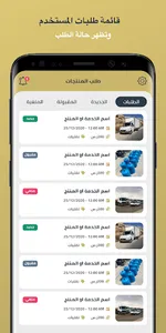 الجمعية التعاونية بعشيرة سدير screenshot 4
