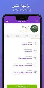 معك - متاجر screenshot 3