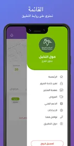 معك - متاجر screenshot 4