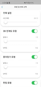 점선면 : Point, Line, Plane : 공간지 screenshot 1