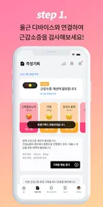 올근 - All 바른 근육 screenshot 0