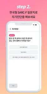 올근 - All 바른 근육 screenshot 1