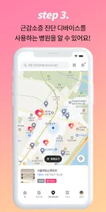 올근 - All 바른 근육 screenshot 2