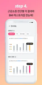 올근 - All 바른 근육 screenshot 3