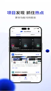 TechFlow 深潮-革新风气 发现价值 screenshot 0