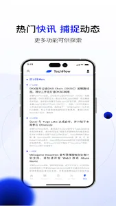 TechFlow 深潮-革新风气 发现价值 screenshot 1