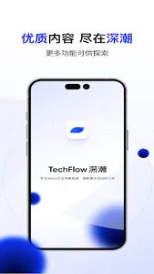 TechFlow 深潮-革新风气 发现价值 screenshot 2