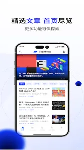 TechFlow 深潮-革新风气 发现价值 screenshot 3