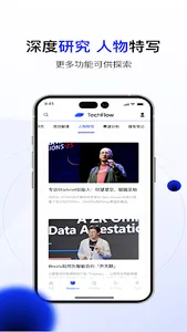 TechFlow 深潮-革新风气 发现价值 screenshot 4