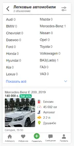 Avtobaza.tj - авто объявления screenshot 2