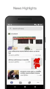 BDNewsToday: All Bangla Newspa screenshot 0