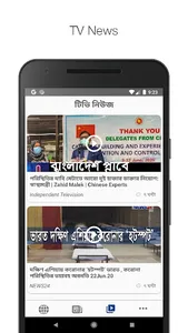 BDNewsToday: All Bangla Newspa screenshot 2