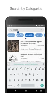 BDNewsToday: All Bangla Newspa screenshot 3