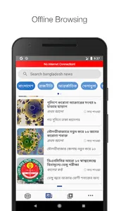 BDNewsToday: All Bangla Newspa screenshot 6