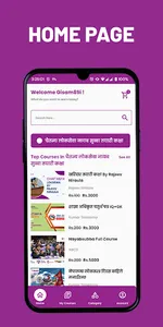 Chaitanya Loksewa screenshot 2