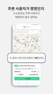 수달(SOODAL) - 함께 만드는 수소차 충전 정보 screenshot 2