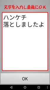 シャイボーイ~書いた文字をパッと表示 screenshot 1