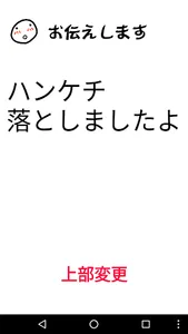 シャイボーイ~書いた文字をパッと表示 screenshot 2