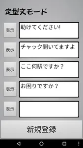 シャイボーイ~書いた文字をパッと表示 screenshot 3