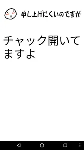 シャイボーイ~書いた文字をパッと表示 screenshot 4