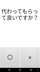 シャイボーイ~書いた文字をパッと表示 screenshot 5