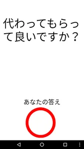 シャイボーイ~書いた文字をパッと表示 screenshot 6