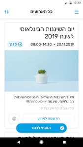 איגוד השיננות screenshot 2