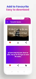 Hindi Shayri screenshot 4