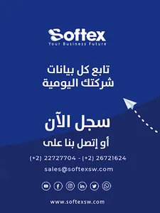 Softex Dashboard screenshot 5