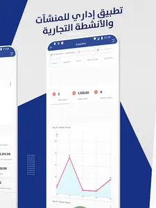 Softex Dashboard screenshot 8