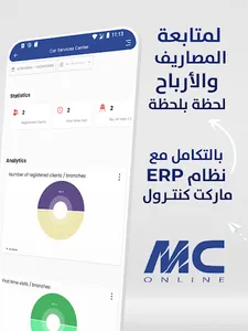 Softex Dashboard screenshot 9