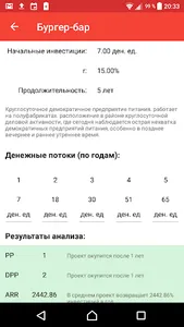 Investments calculator screenshot 7