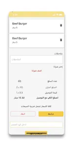 Delivo screenshot 2