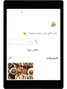 Delivo screenshot 5