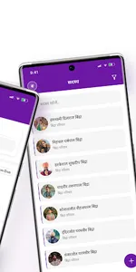 Parivar screenshot 1