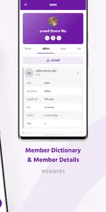 Parivar screenshot 2