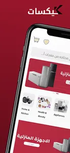 Kixat screenshot 0